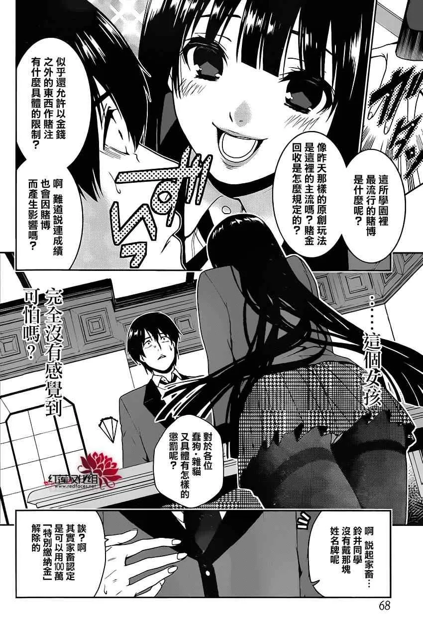 第2话 第13页