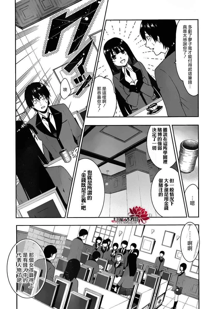 第2话 第14页