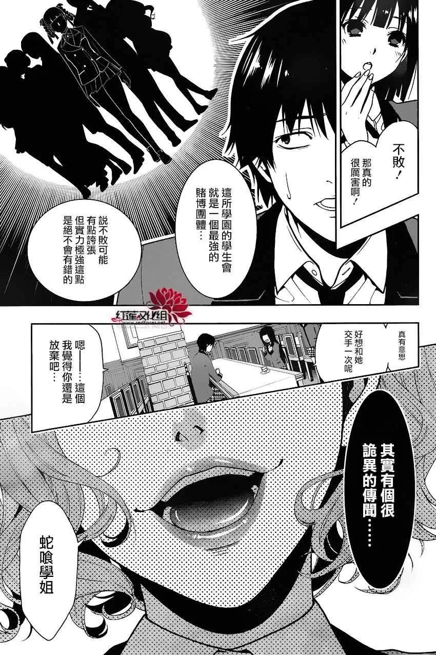 第2话 第16页