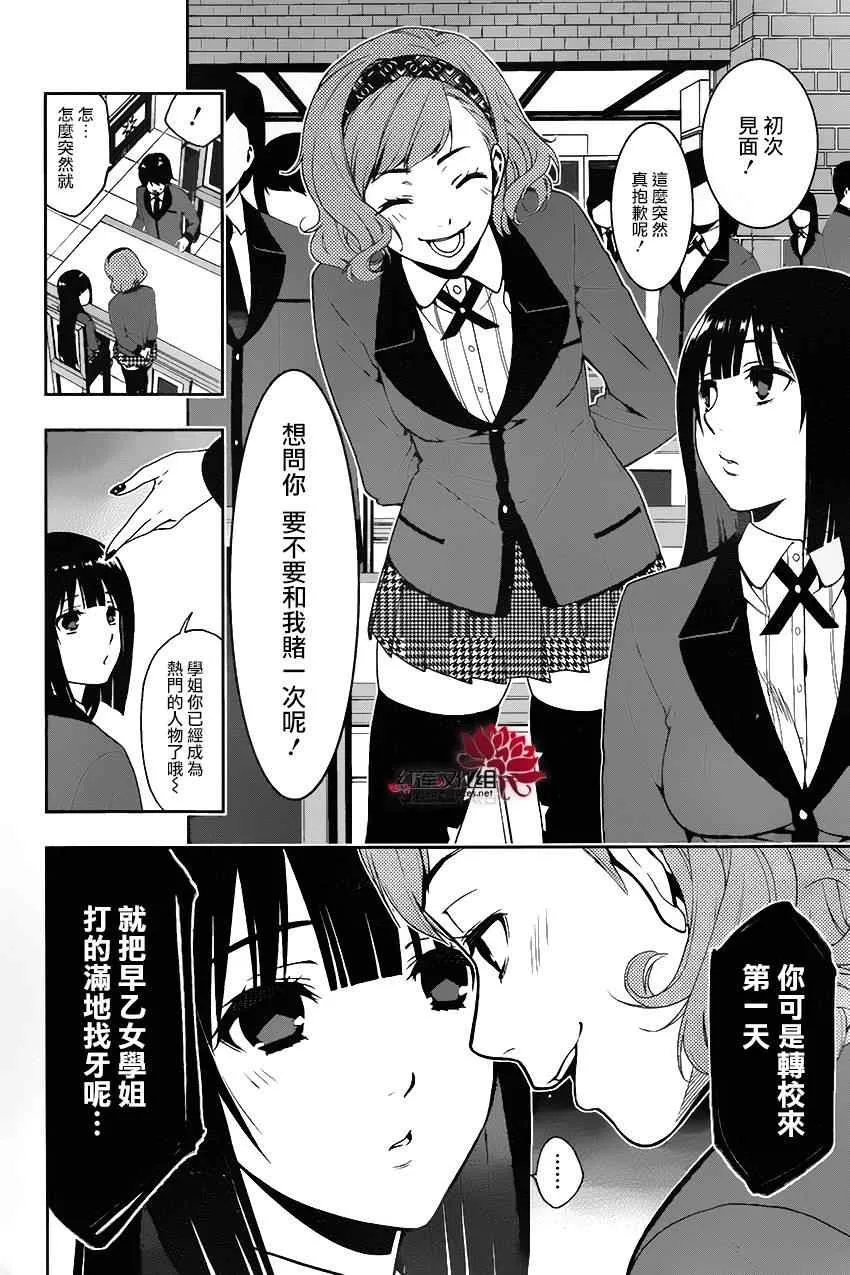第2话 第17页