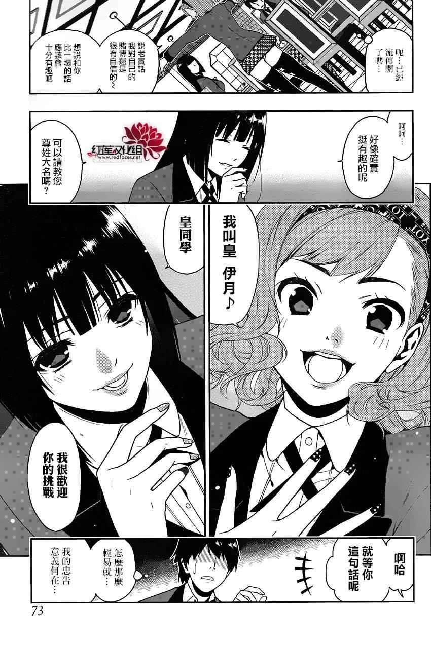 第2话 第18页