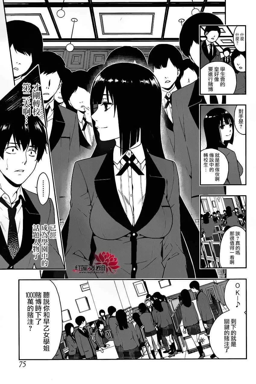 第2话 第20页