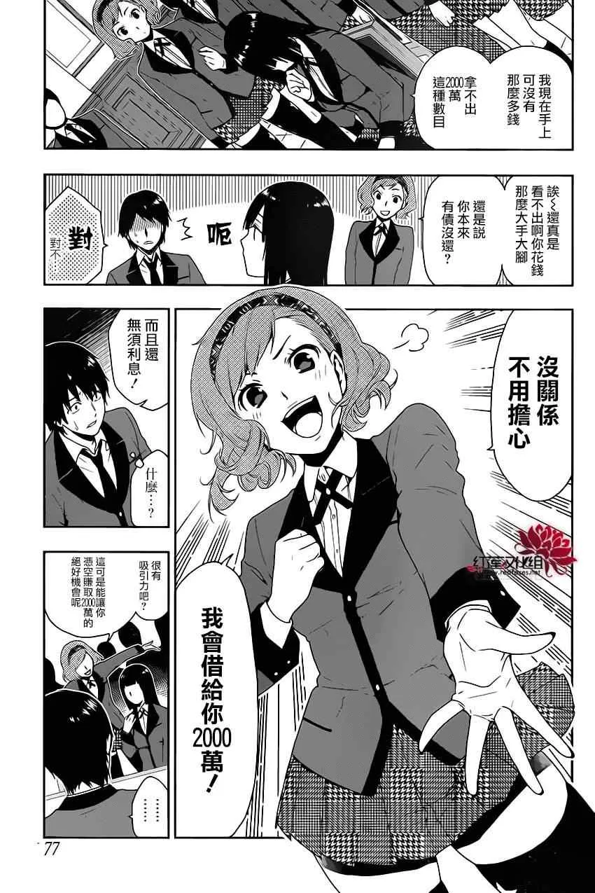 第2话 第22页