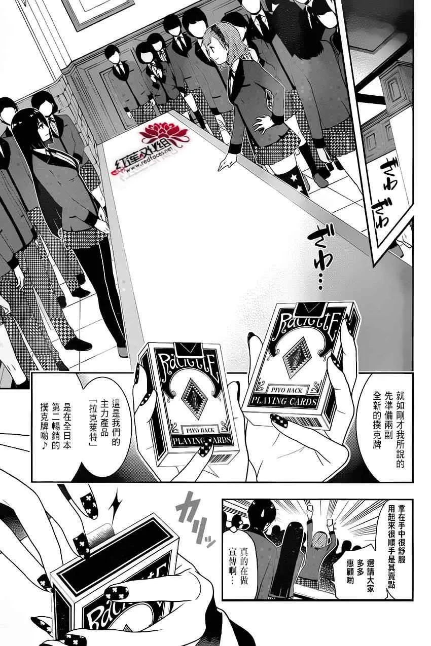 第2话 第24页