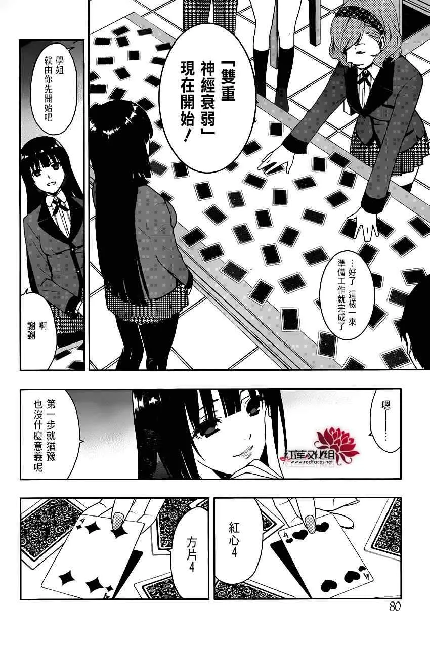第2话 第25页