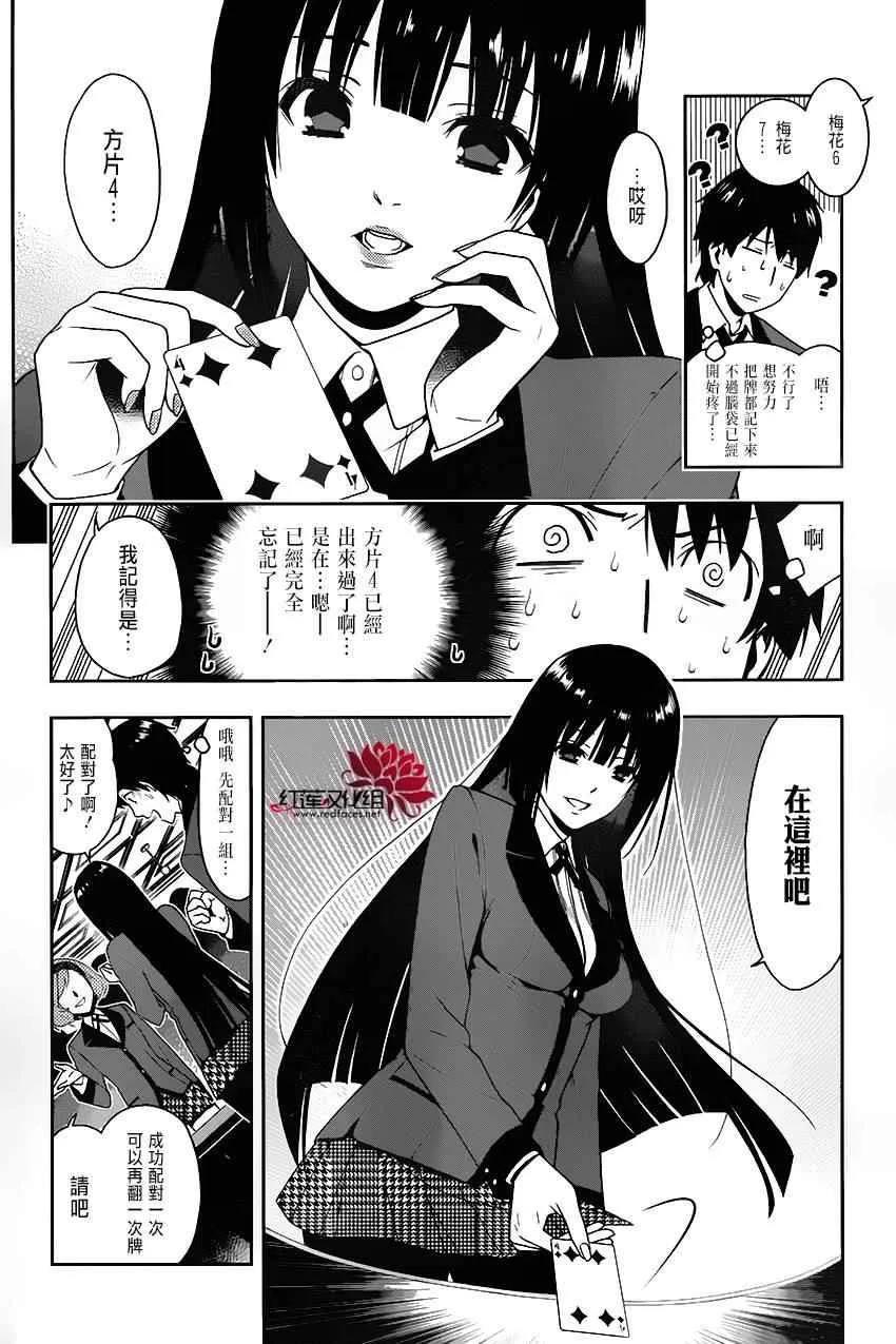 第2话 第27页