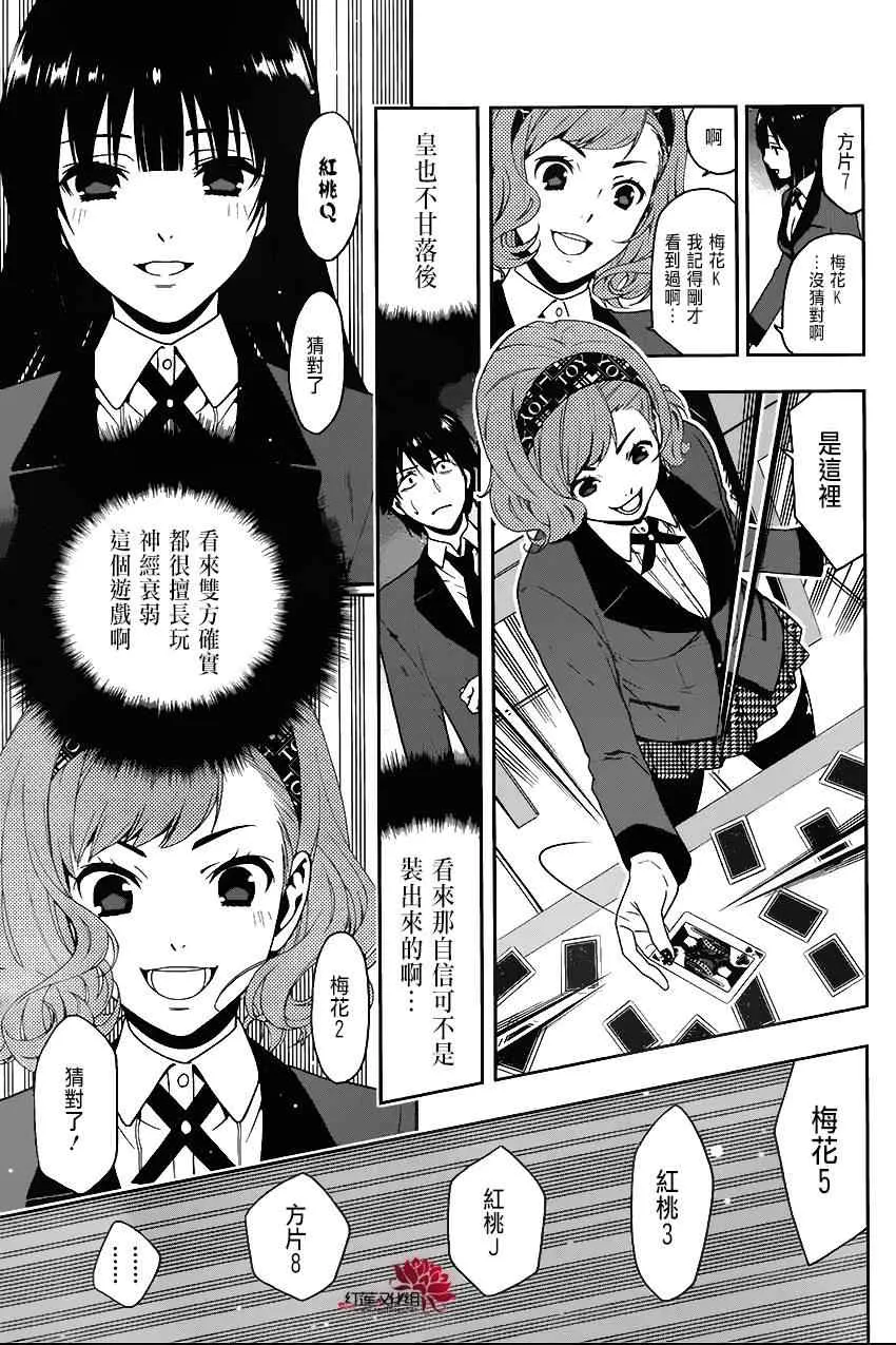 第2话 第28页