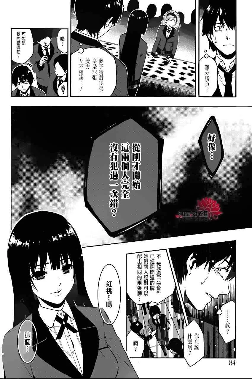 第2话 第29页