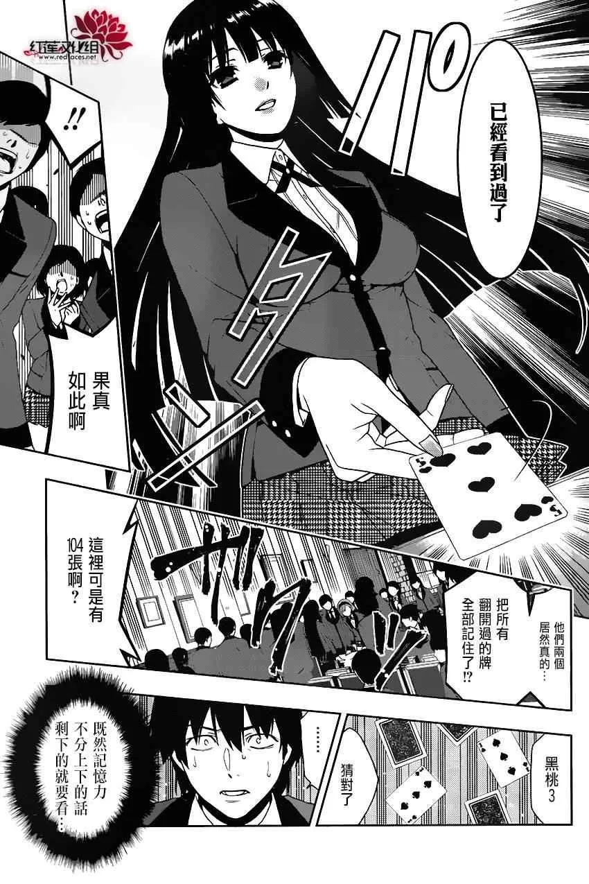 第2话 第30页