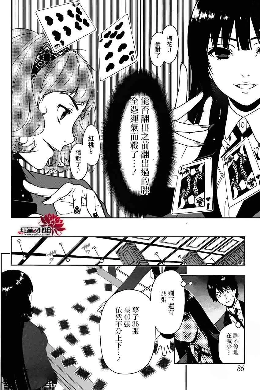 第2话 第31页