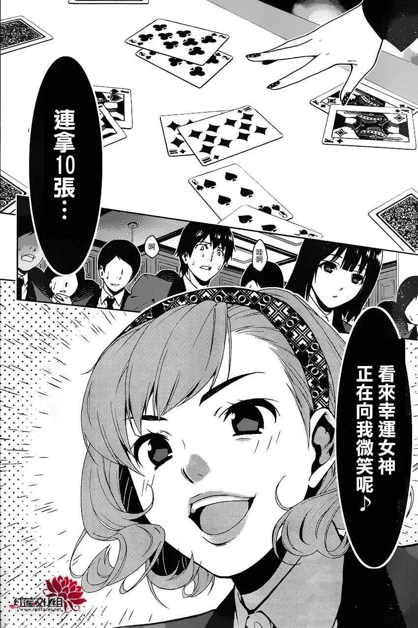 第2话 第33页