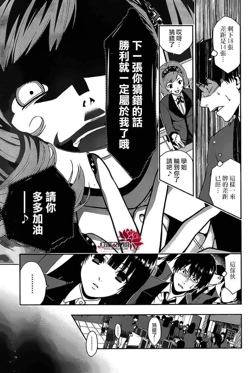 第2话 第34页