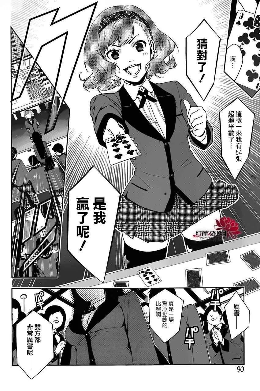 第2话 第35页