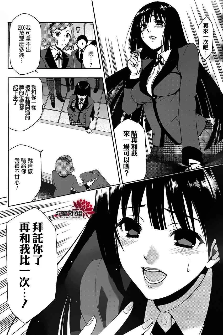 第2话 第37页