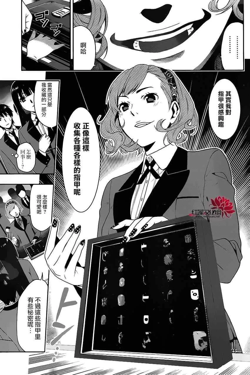 第2话 第38页