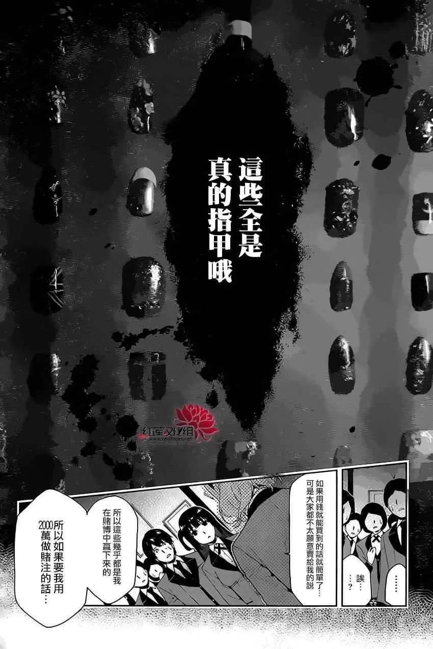 第2话 第39页
