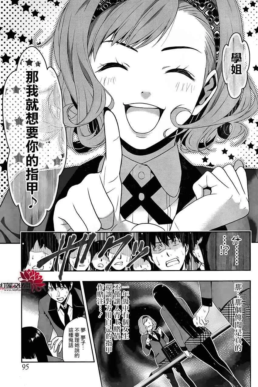 第2话 第40页