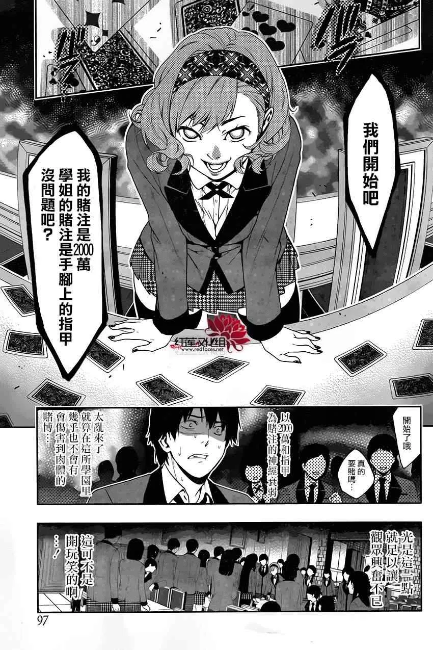 第2话 第42页