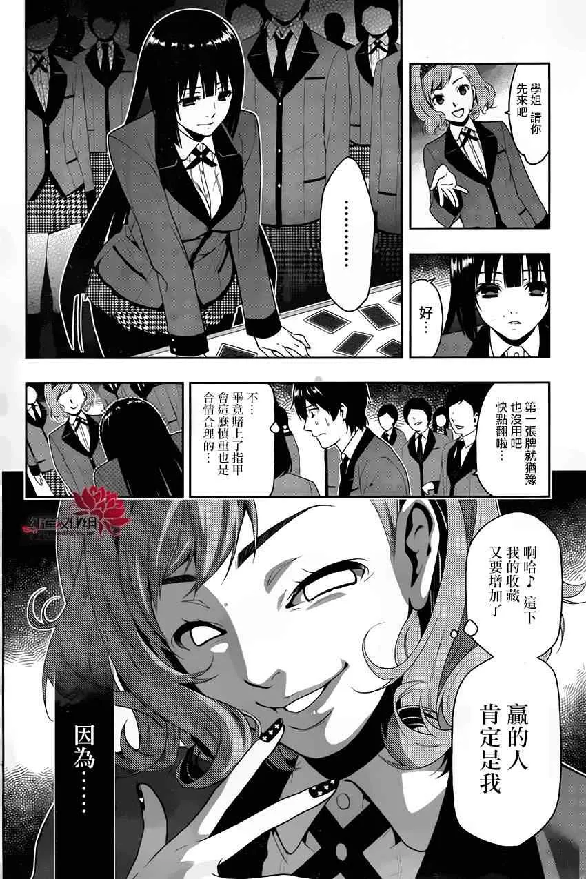 第2话 第43页