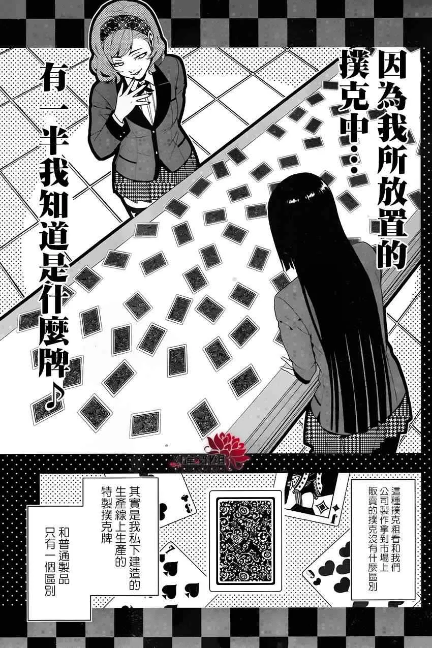 第2话 第44页
