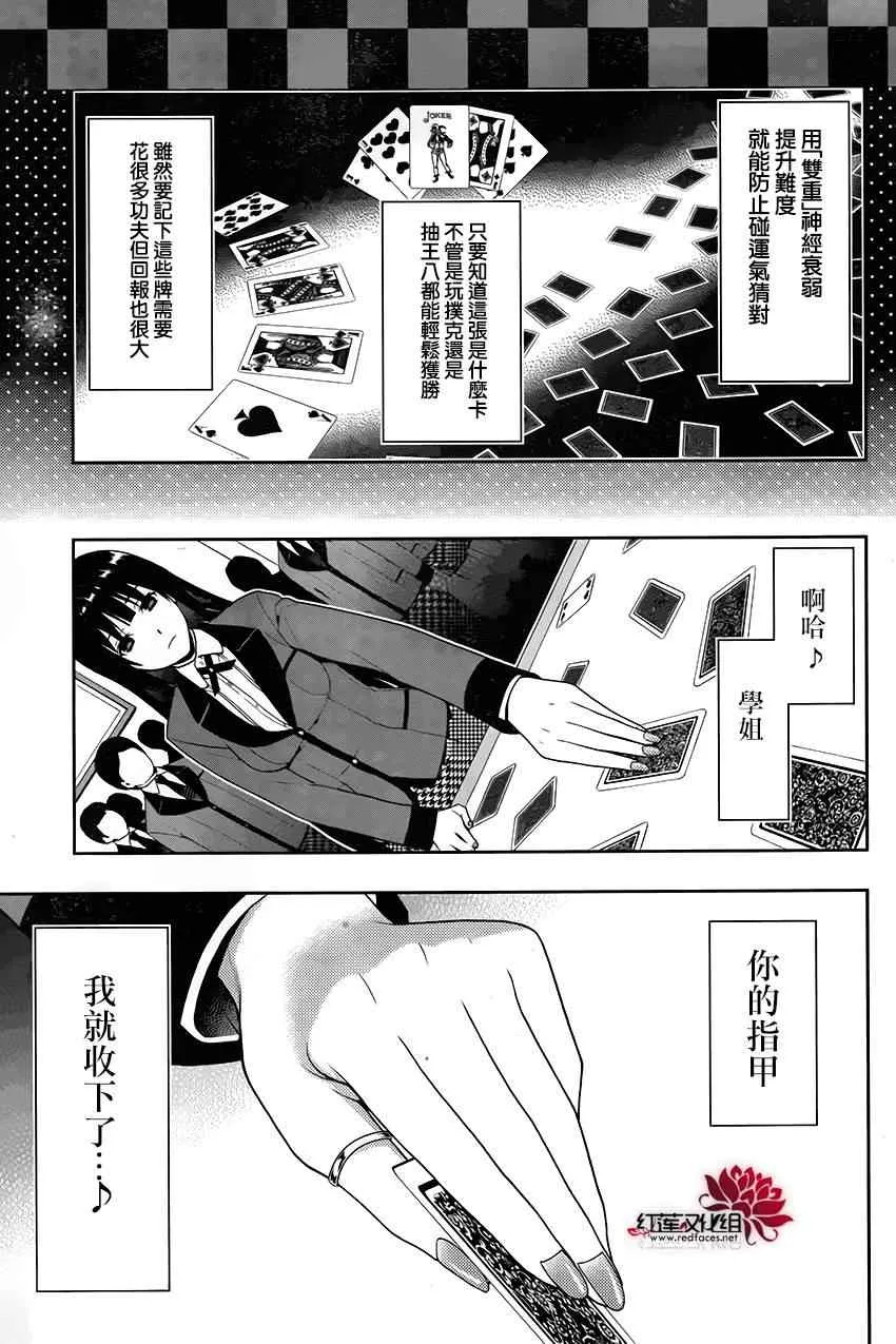 第2话 第46页