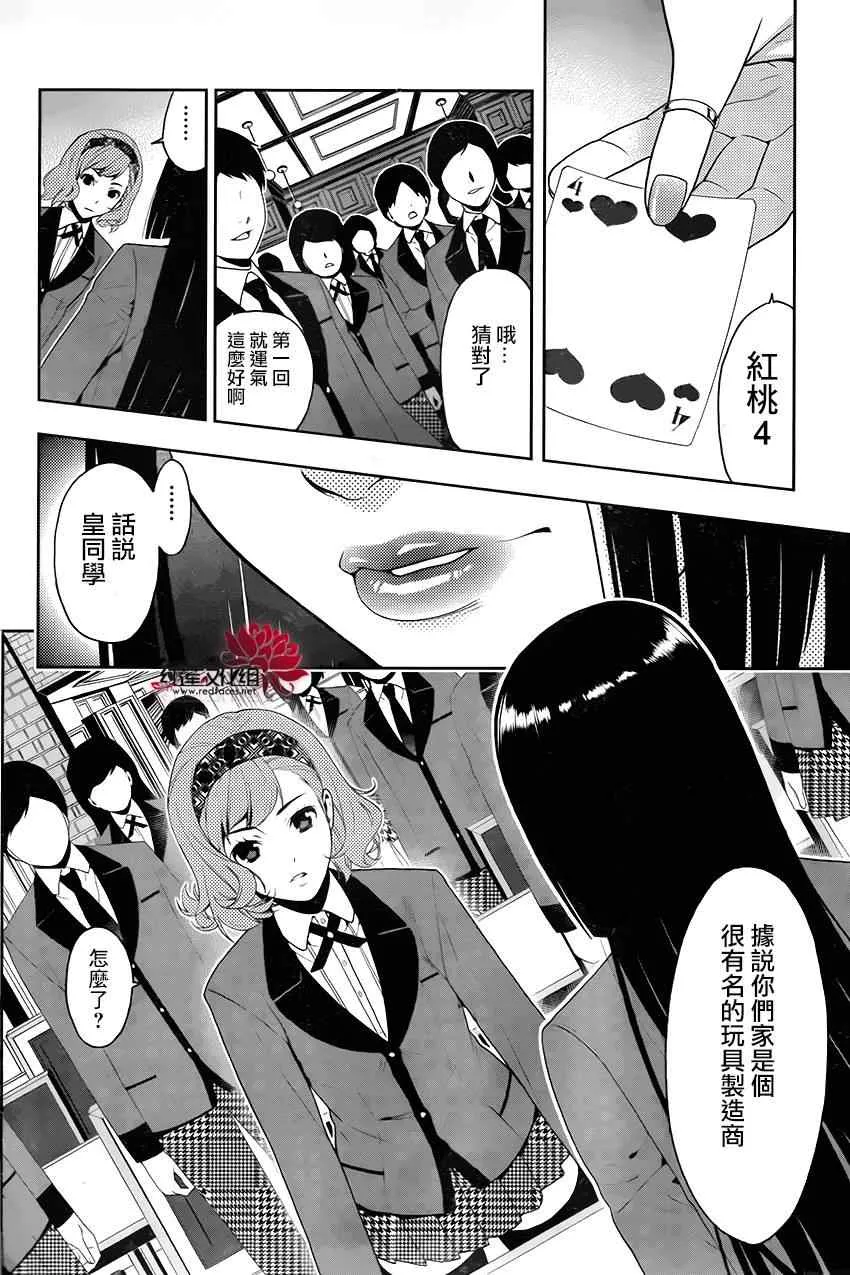 第2话 第47页