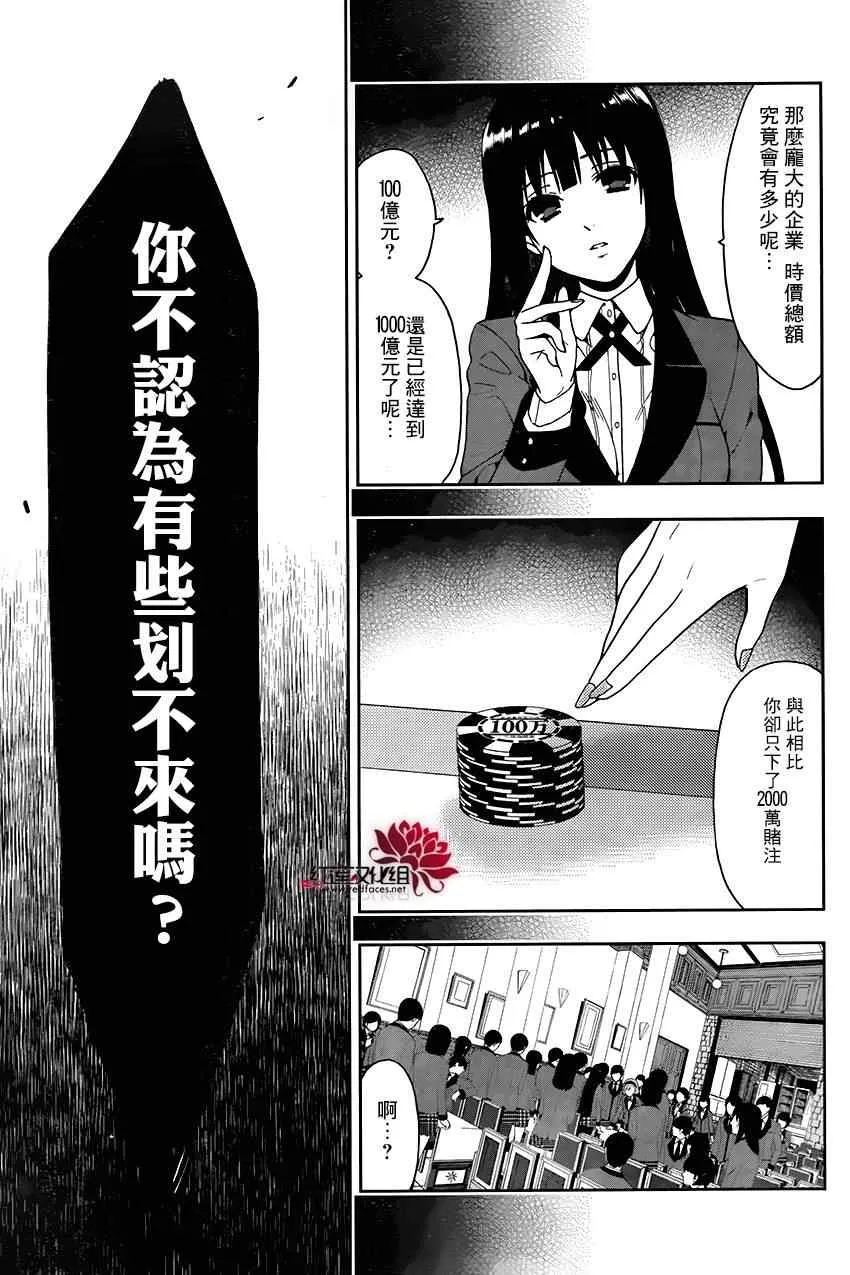 第2话 第48页