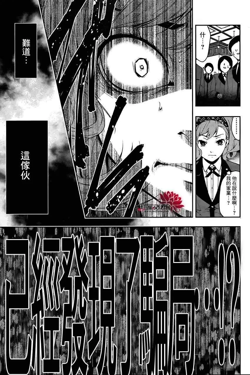 第2话 第50页