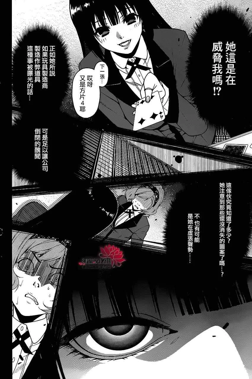第2话 第51页