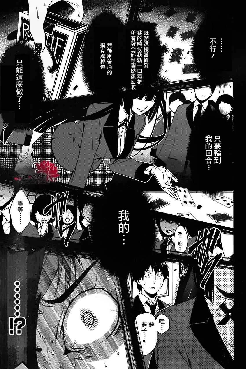 第2话 第52页