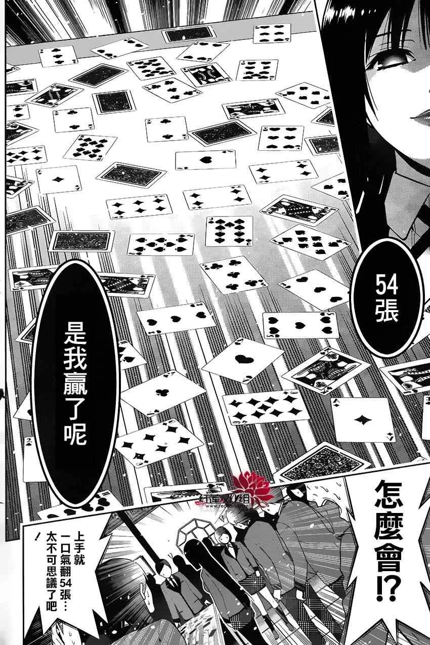 第2话 第53页