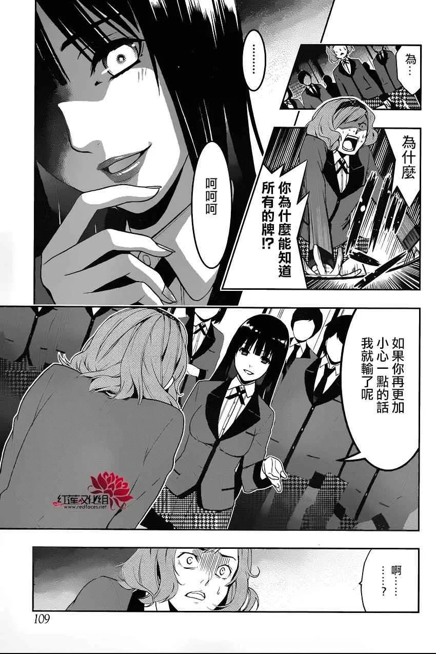 第2话 第54页