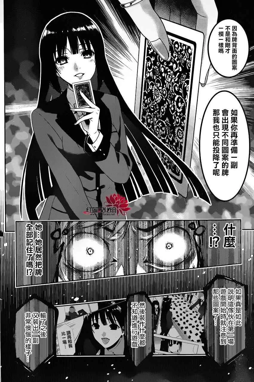 第2话 第55页