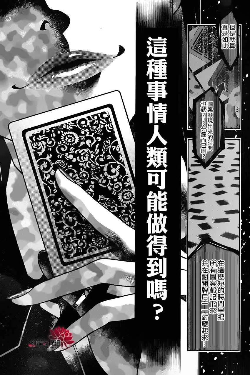 第2话 第56页