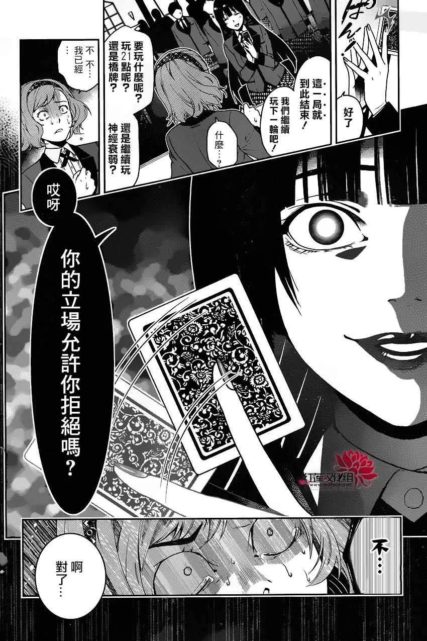 第2话 第57页