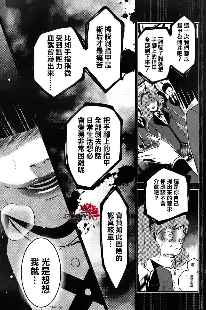 第2话 第58页