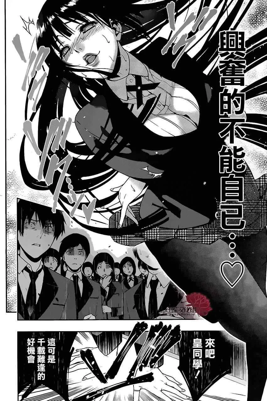 第2话 第59页