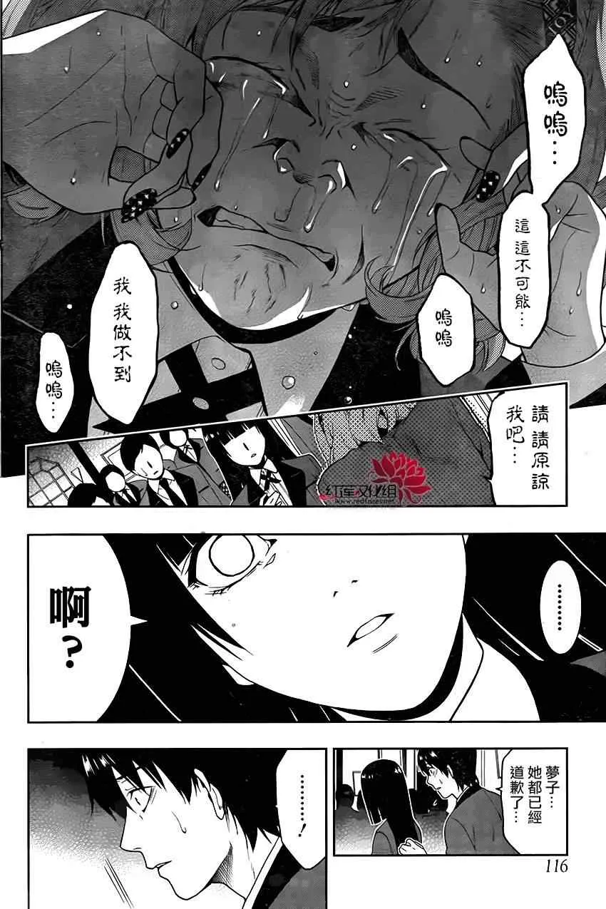 第2话 第60页