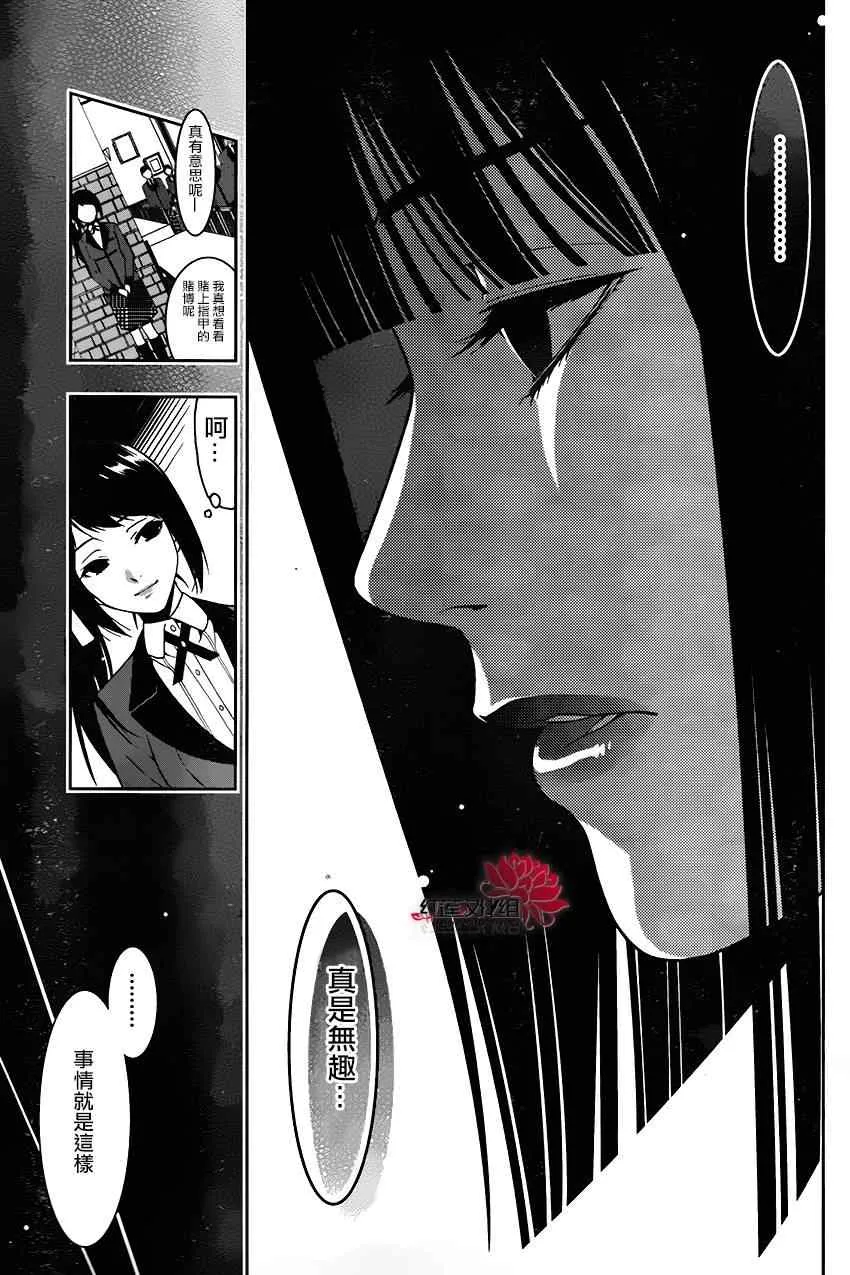 第2话 第61页
