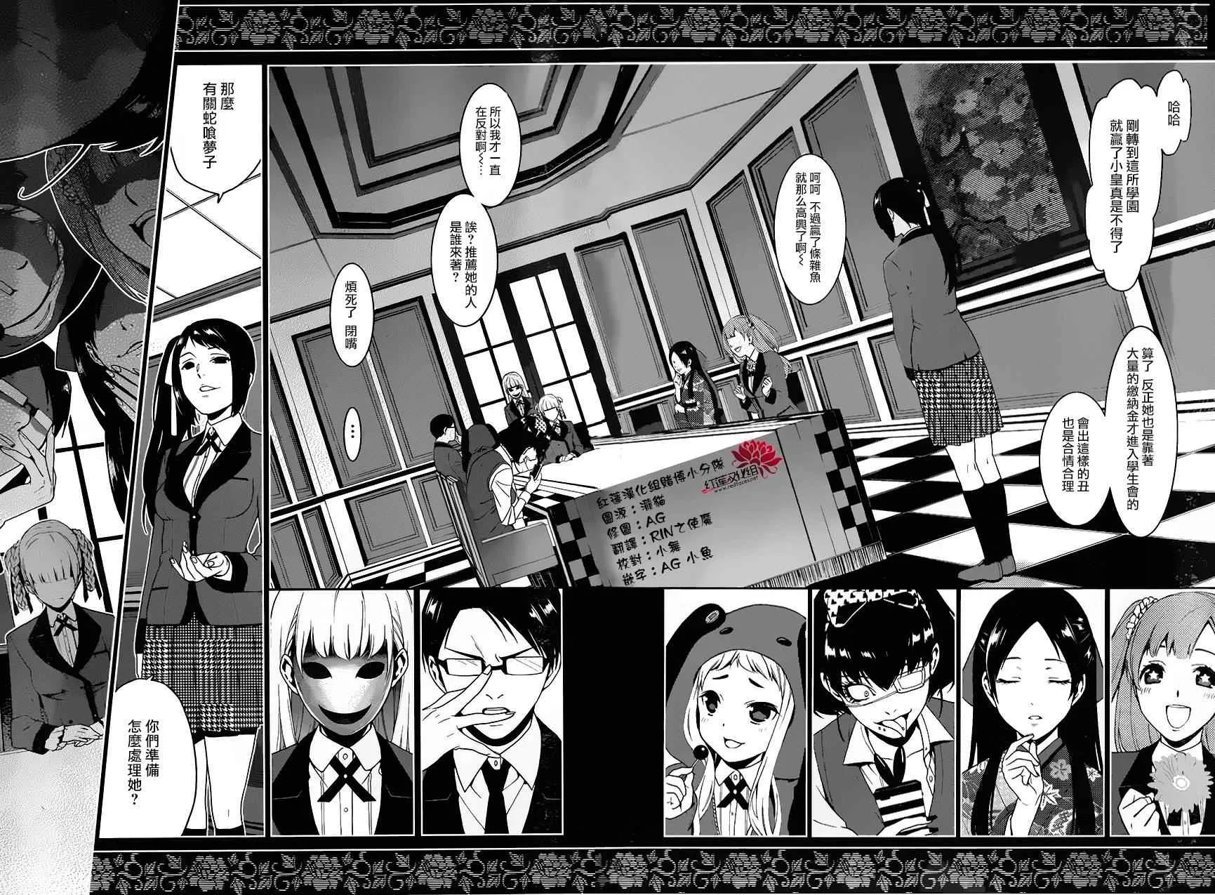 第2话 第62页