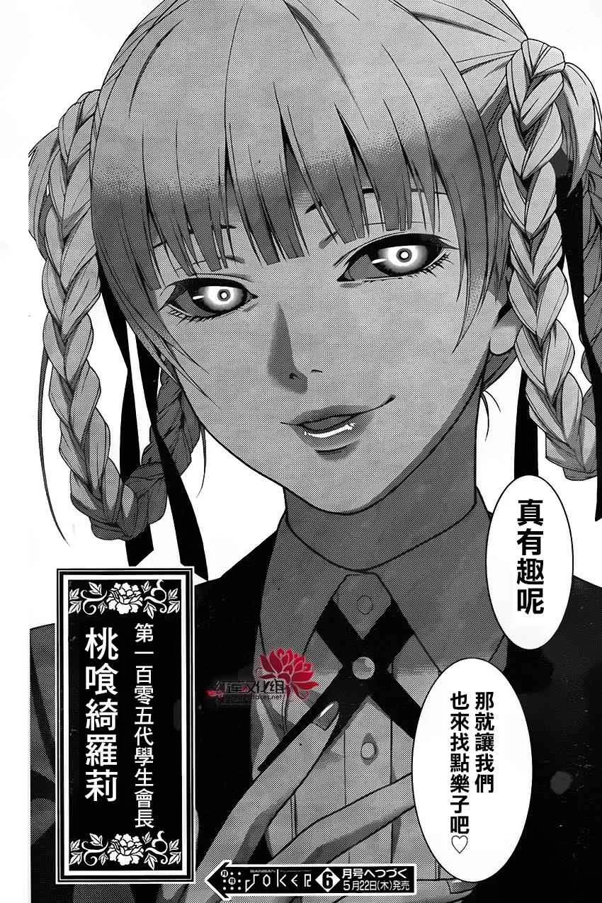 第2话 第63页