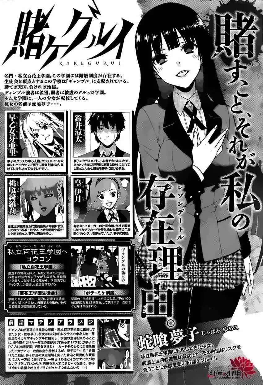 第3话 第1页