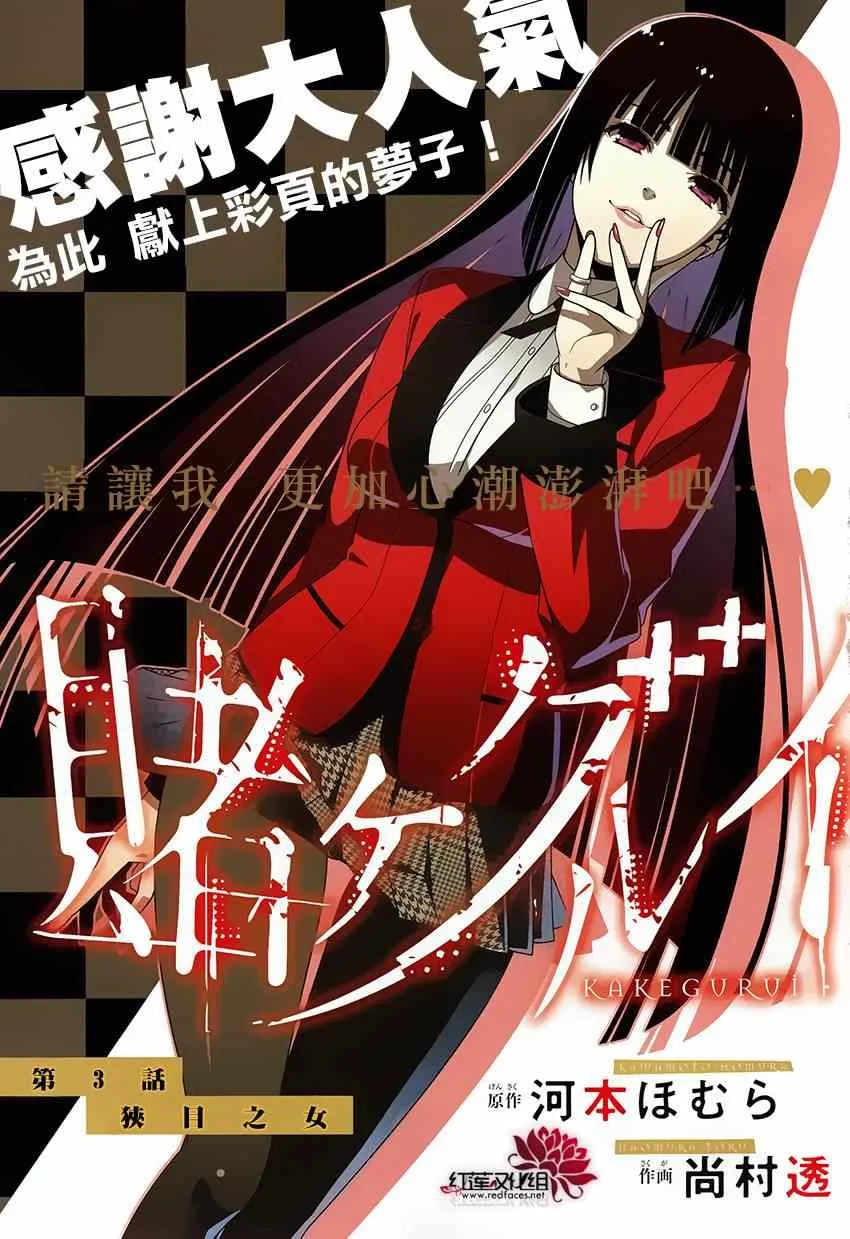 第3话 第2页