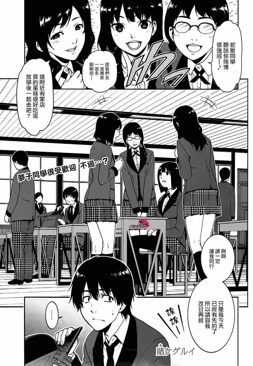 第3话 第3页