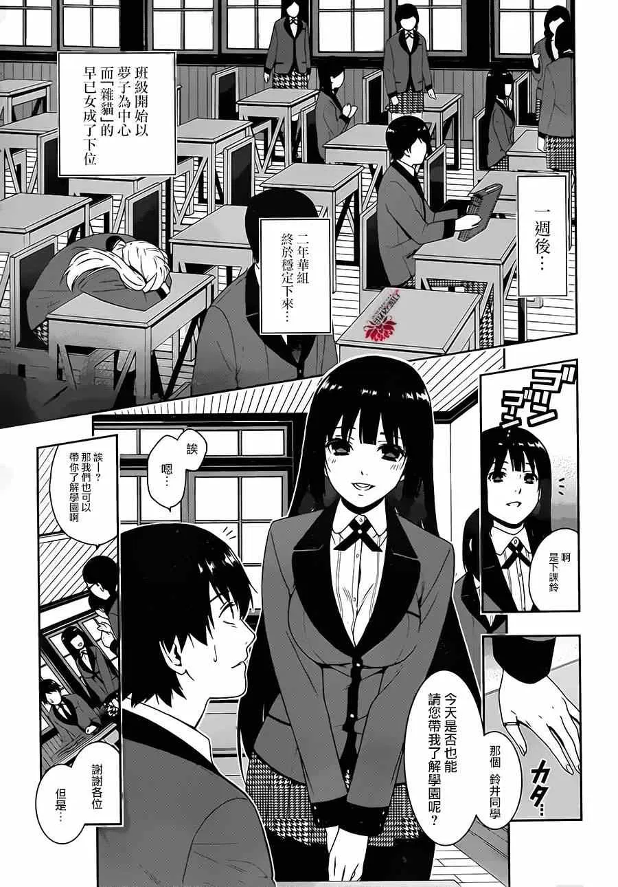 第3话 第4页