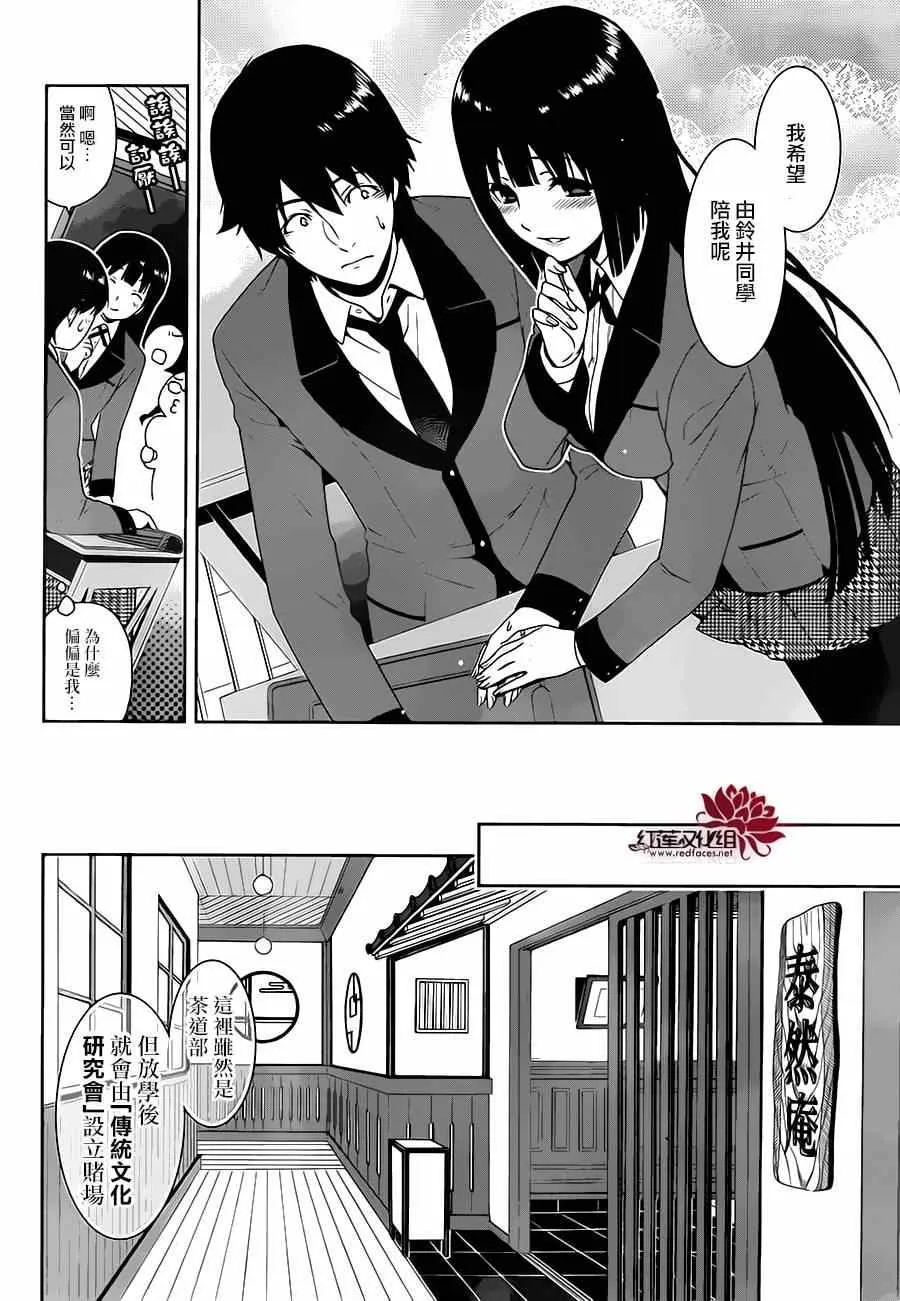 第3话 第5页