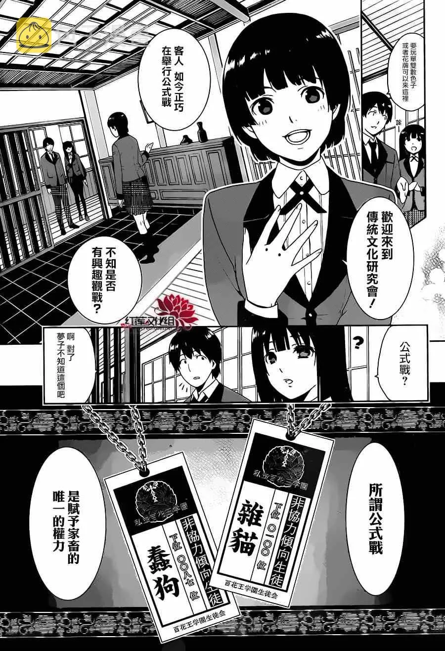 第3话 第6页