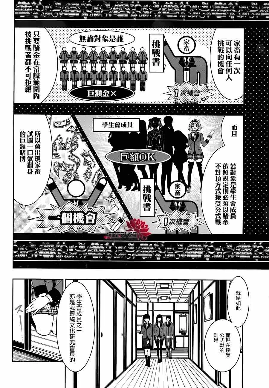 第3话 第7页