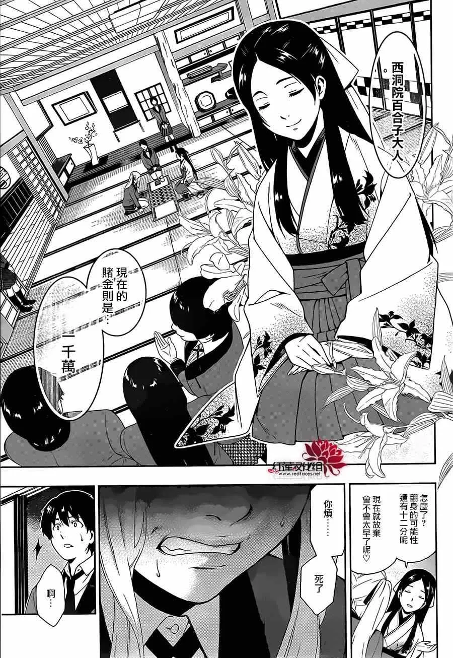 第3话 第8页