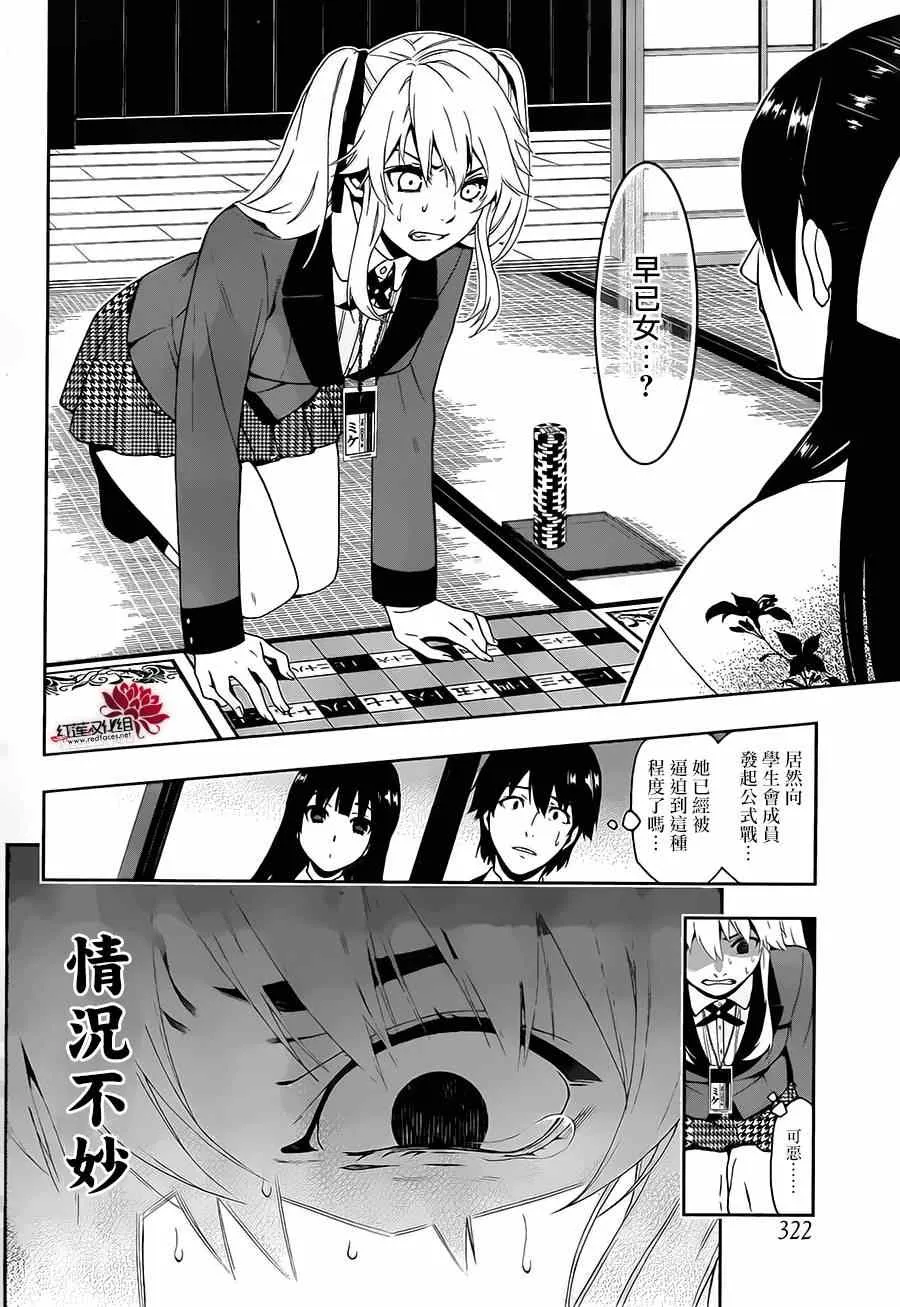 第3话 第9页